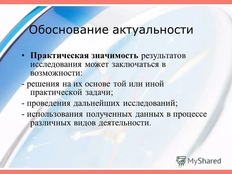 Актуальность и убедительность статье чехова