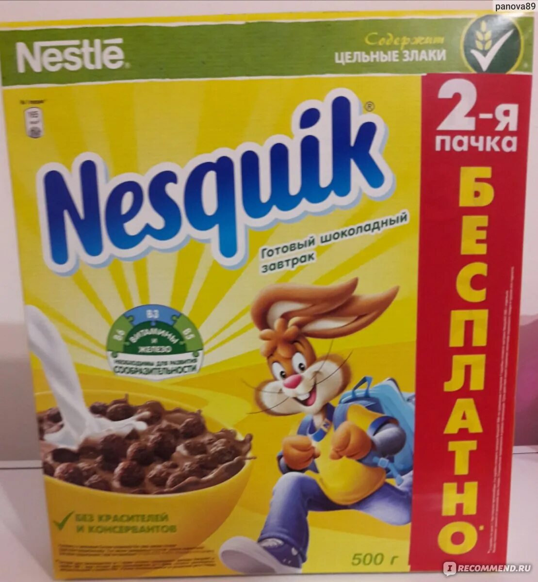 Купить несквик шарики. Готовые Завтраки Несквик дуо 250 г. Готовый завтрак Nestle Nesquik (250гр). Готовый завтрак Nestle Nesquik (130gr). Несквик хлопья 250.