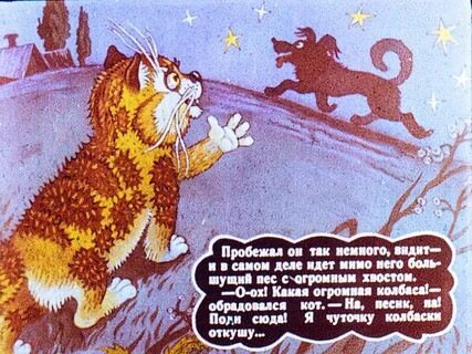 Диафильм сказка