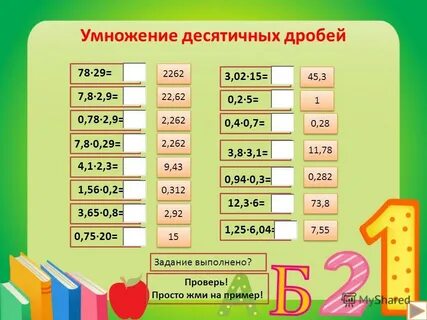 Умножение и деление десятичных дробей контрольная работа