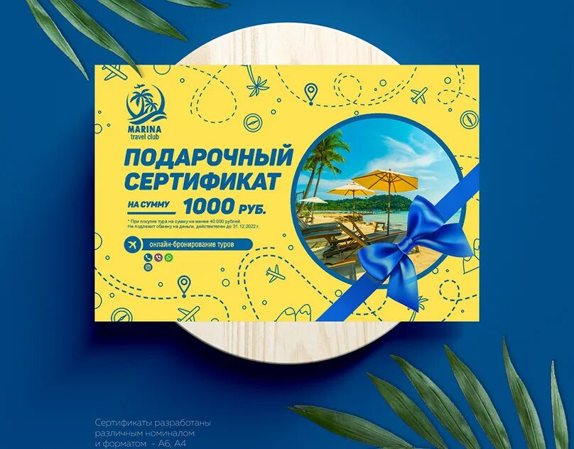 Сертификат на путешествие для школьников. Сертификат на путешествие. Сертификат на свадебное путешествие. Подарочный сертификат на путешествие. Сертификат на поездку в подарок.
