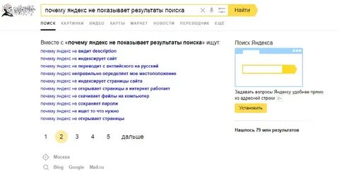В яндексе пропали картинки и видео