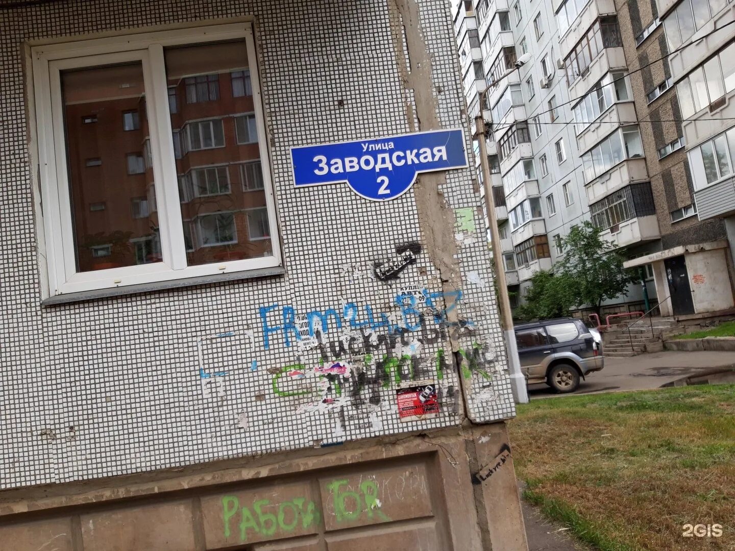 Фабричная 2 к 3