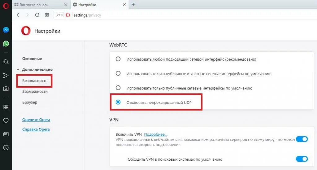 Отключить webrtc. Как отключить webrtc. webrtc как включить.