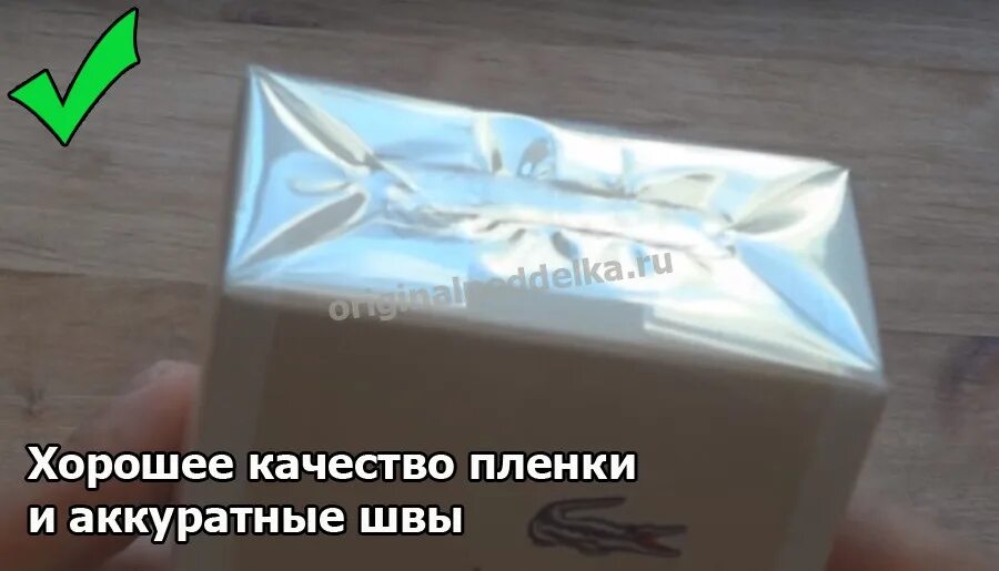 737052413174 лакост подделка. бирки кепки лакост оригинальные lacoste. как проверить лакост на подлинность. Lacoste 2036 кроссовки. Lacoste поло паленое.