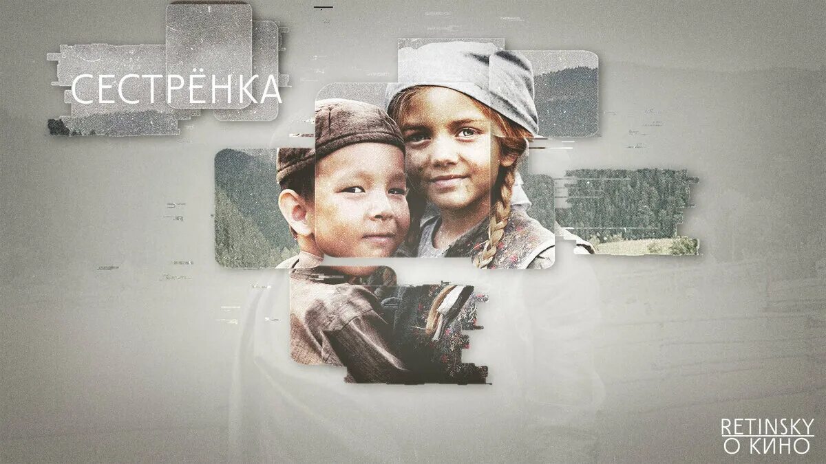 Фильм сестренка мустай карим. Фильм сестренка афиша. Сестрёнка фильм 2019. Фильм сестренка мустая карима. Марта тимофеева фильм сестренка.