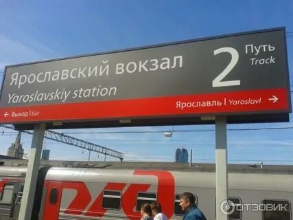 109 новый уренгой москва маршрут