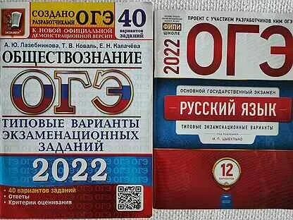 Огэ обществознание 2024 2 вариант