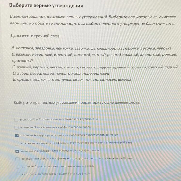 2 верных утверждения. Выберите утверждения которые. Задание.выбери верные утверждения. Выберите верные утверждения верно неверно. Выберите утверждения которые верно.