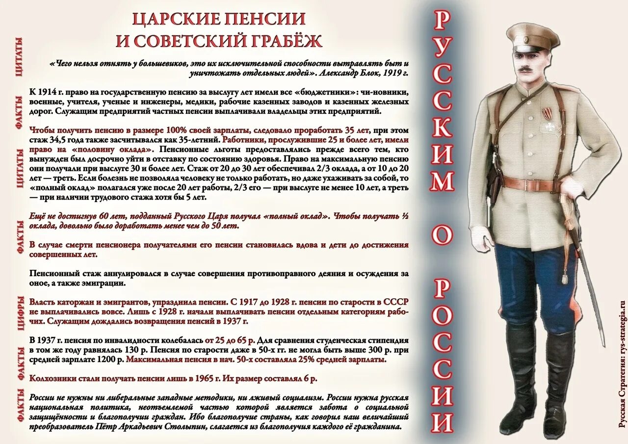 1 рабочий россия. Пенсия в царской России. Пенсия в дореволюционной России. Пенсии в царской России в 1917. Пенсии в Российской империи.