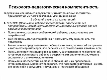 Интеллектуально педагогическая