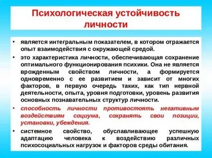 Защита от деструктивного информационно психологического воздействия
