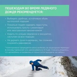 Управление погодными условиями