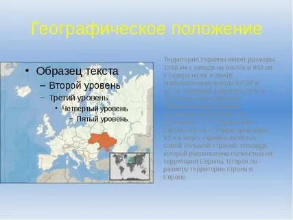 Характеристика украины