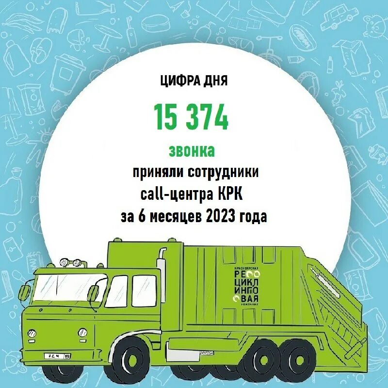 рециклинговая компания лесосибирск. рециклинговая компания красноярск официальный сайт. флешмоб чистые берега растянули. красноярская рециклинговая компания тельмана зеленая роща. красноярская рециклинговая компания камазы.