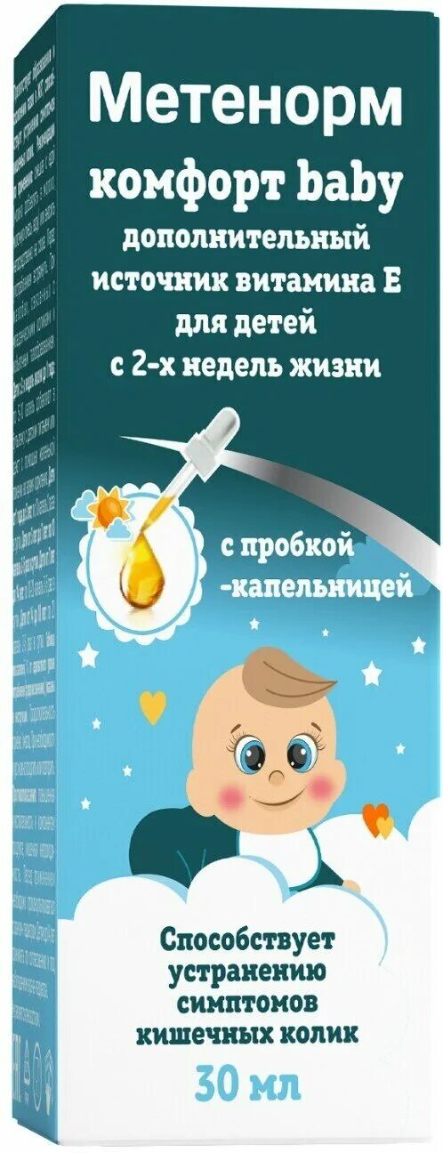 Метенорм. Метенорм комфорт бэби инструкция. Лекарства от вздутия живота и газообразования. Метенорм бэби. Фармленд.