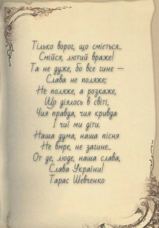 Стихотворение завещание шевченко. Вірші Тараса Шевченка.