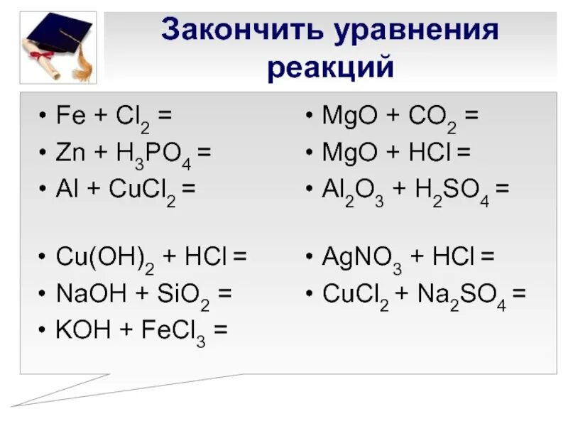 Fe cl2 уравнение реакции. Составьте уравнение реакции so2. Закончить уравнение реакции h2. Закончить уравнения реакций h2 + se.