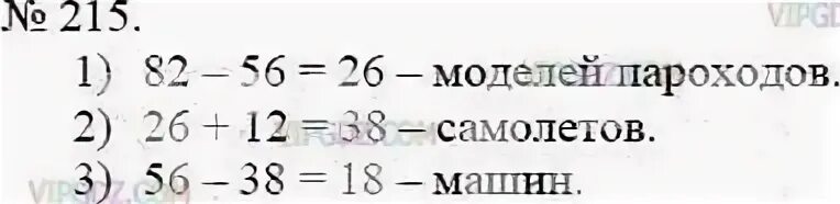 Математика стр 59 номер 9. Математика 5 класс номер 215. Математики 5 класс задача 215. Задача по математике 5 класс с ответами Мерзляк 215 номер. Домашние задания 215 по математике 5 класс.