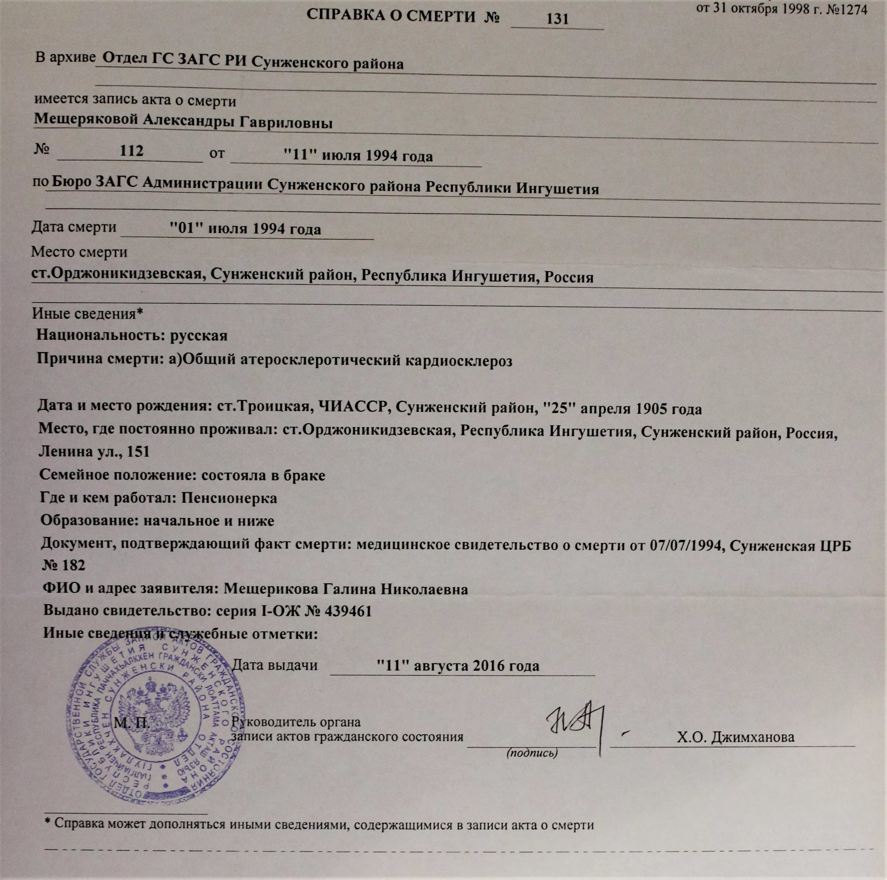 Семейное положение состою в браке