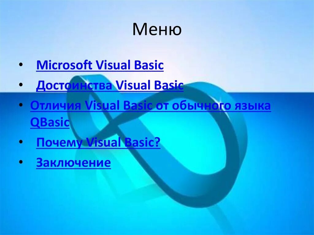 Vba отличие