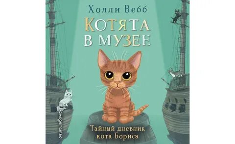 Котенок котэ сборник