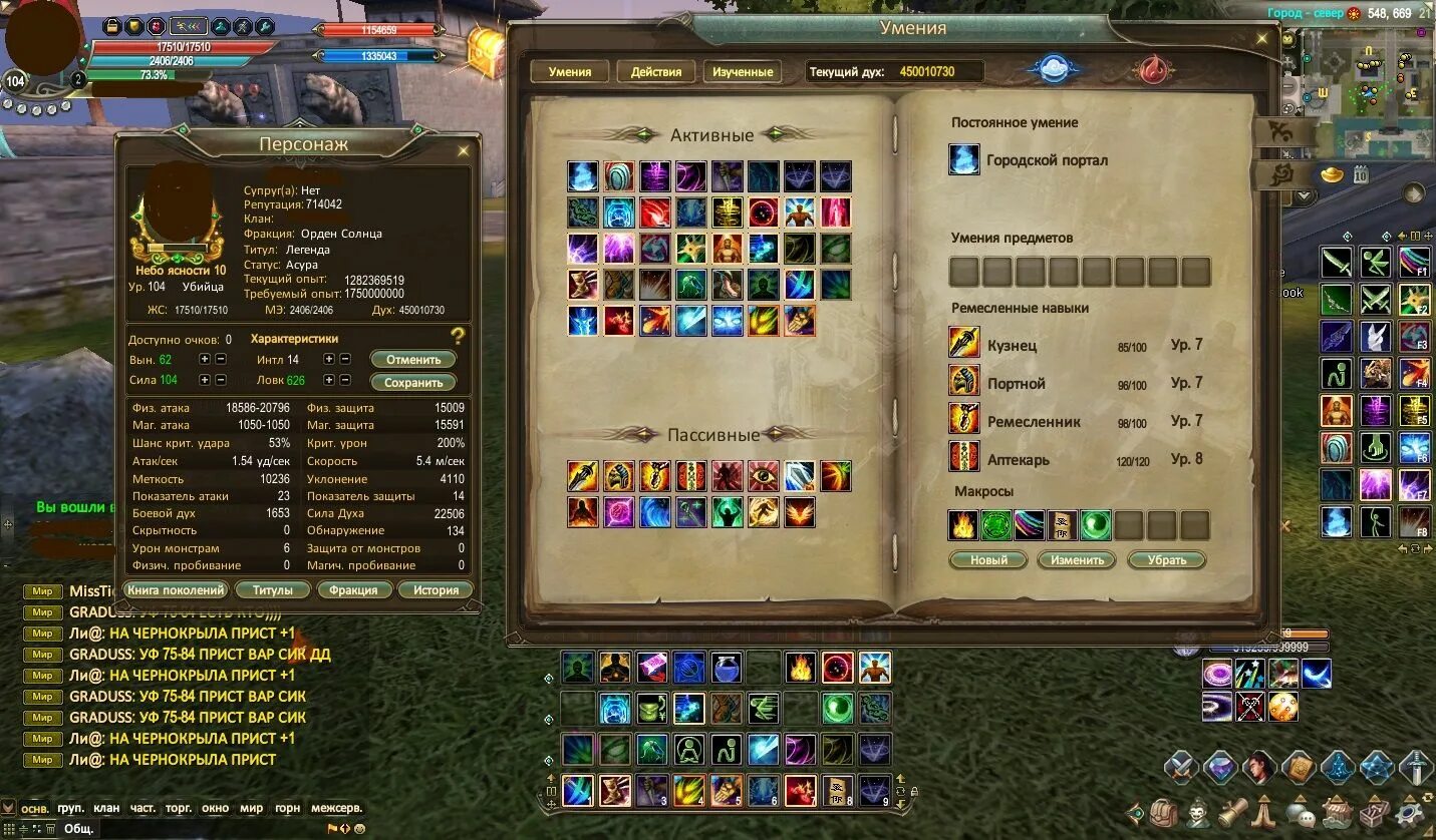 чернокрыл пв