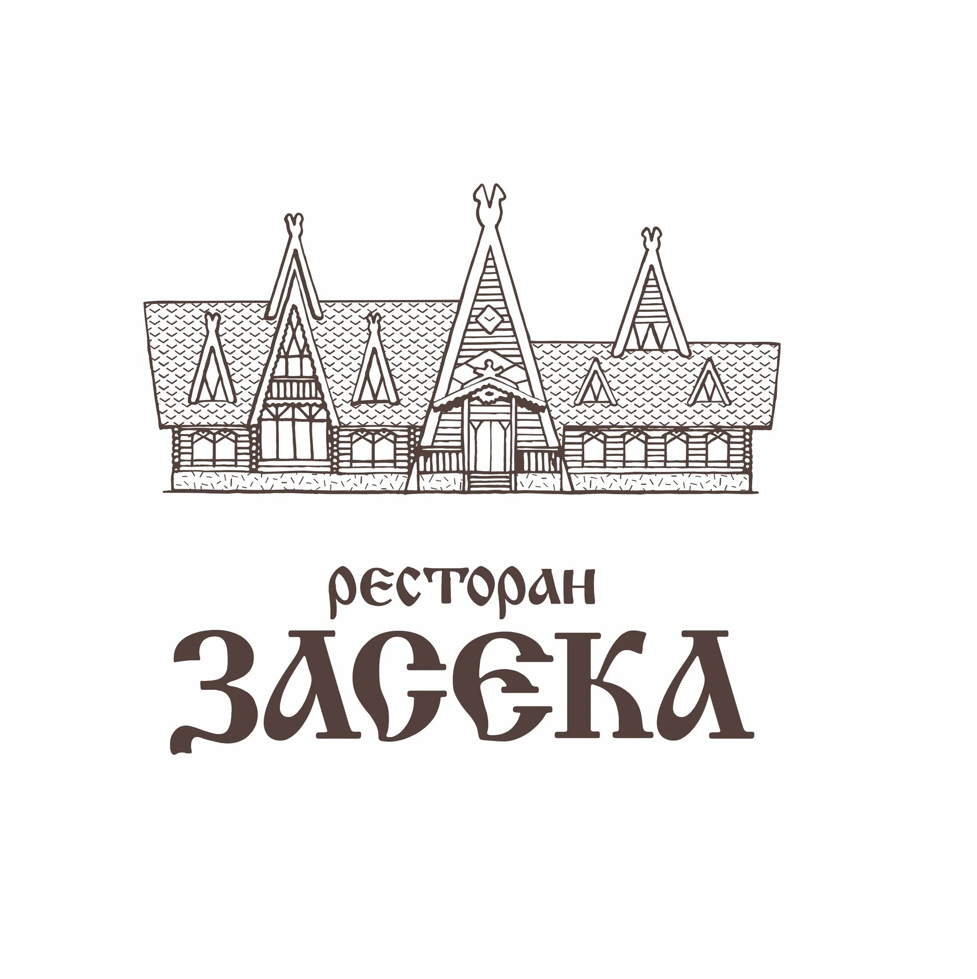 Засека Пенза. Ресторан засека. Пенза улица Совхоз-техникум 55 засека. Засека Пенза ресторан меню. Засека цены