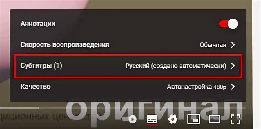 Как отключить субтитры на видео. Субтитры иконка. lampa как включить субтитры. как отключить субтитры в ютуб в своем видео. как на ютубе настроить субтитры на английский.