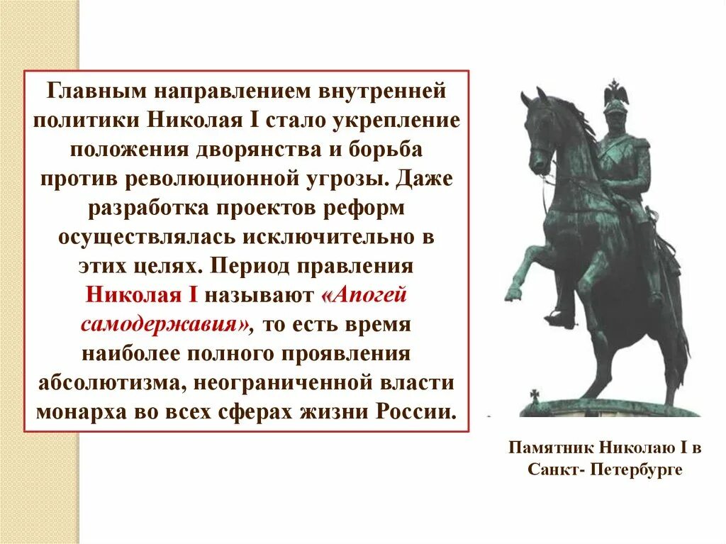 1847 1848 инвентарная реформа. 1847 1848 инвентарная реформа
