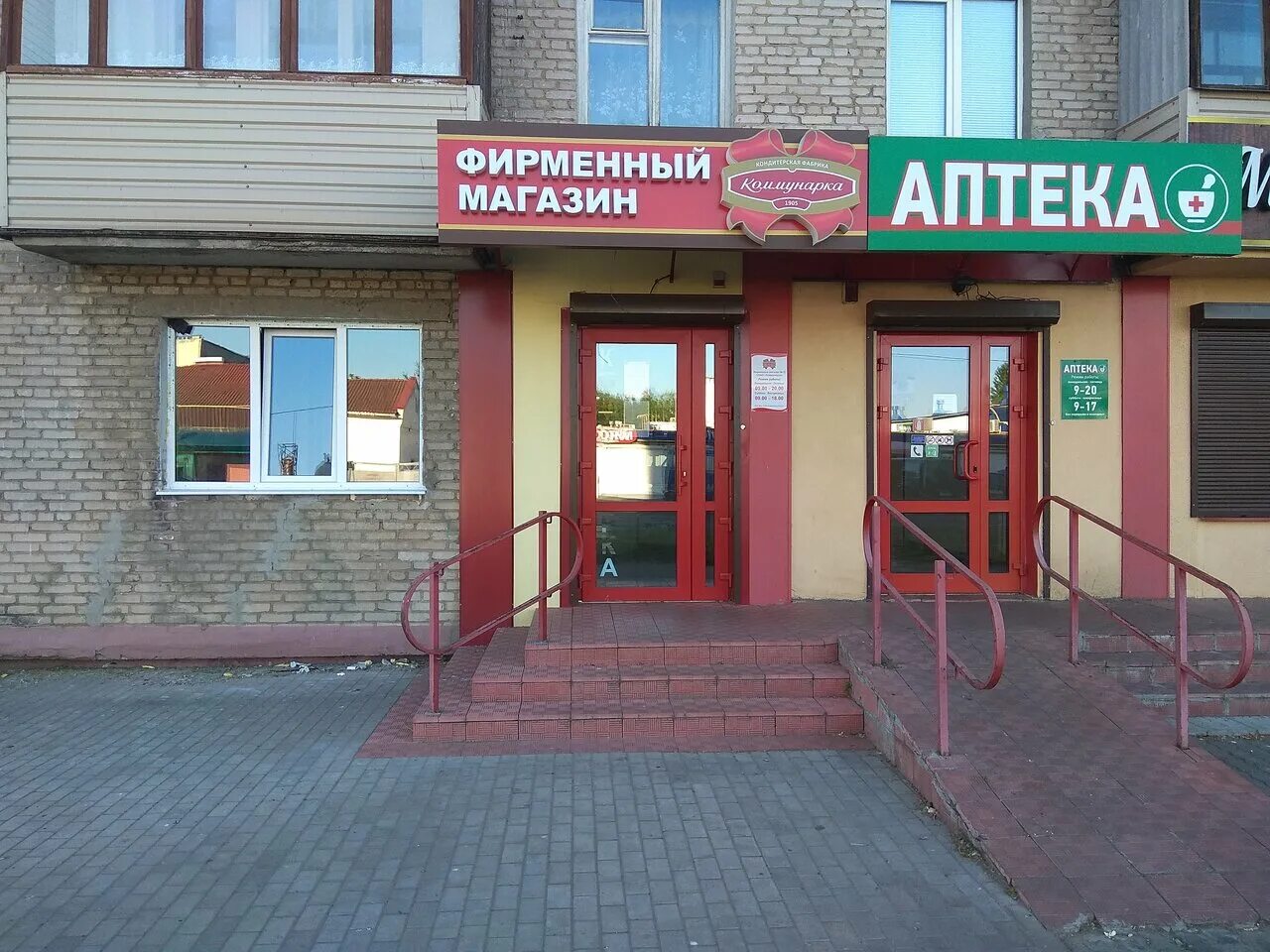 бобруйск беларусь пожарная часть. бобруйск, ул октябрьская 43. ул мирная дом 3 бобруйск. улица октябрьская бобруйск. бобруйск улица октябрьская.