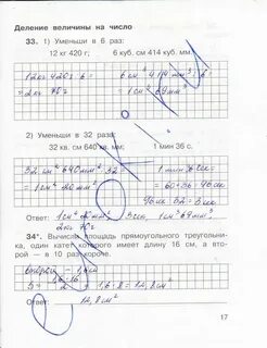 Тетрадь для самостоятельных работ 4 класс математика