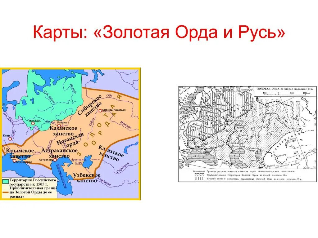 Опустошив русь орда. Русь в 13 веке карта Золотая Орда. Карта Руси и золотой орды 14 век. Золотая Орда на карте древней Руси. Золотая Орда в 14 веке карта.