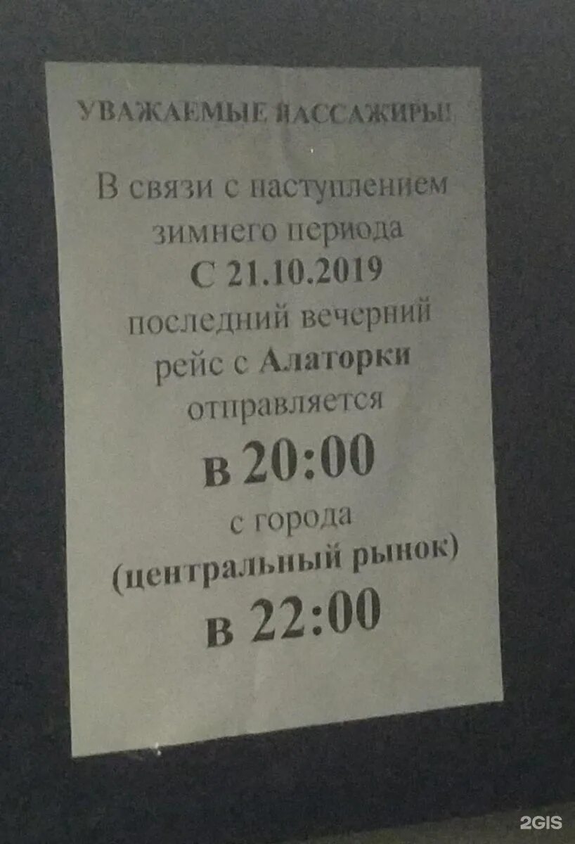 236 автобус бор. 236 Автобус Уфа. Маршрут 236м Уфа-Охлебинино. 236м маршрут Уфа Иглино расписание. Расписание автобусов Иглино 236.