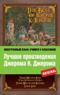 Лучшие произведения 21