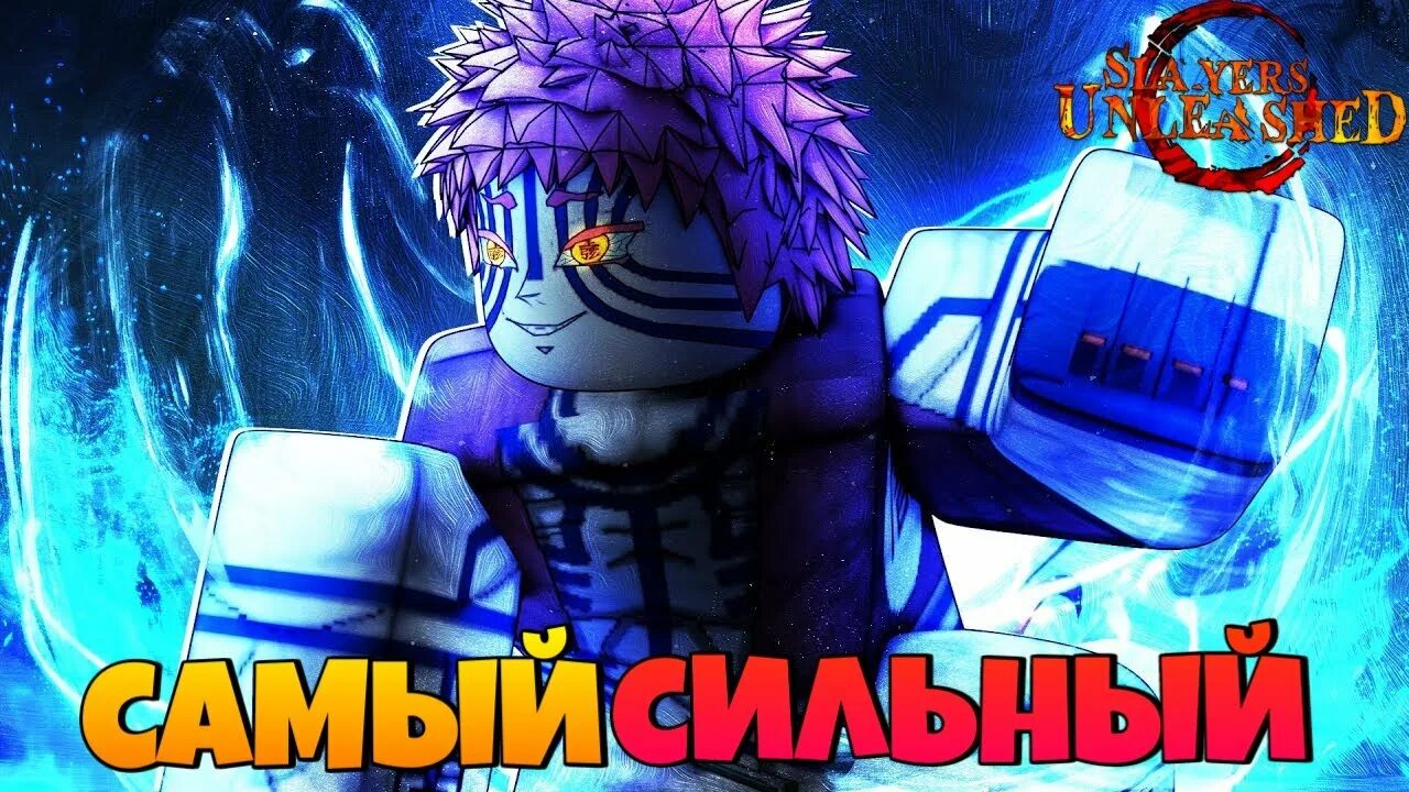 Shonen unleashed roblox. Slayers unleashed. коды slayers unleashed. slayers unleashed clans. flaring blade slayers unleashed.