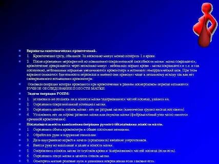 Задать вопрос акушеру гинекологу