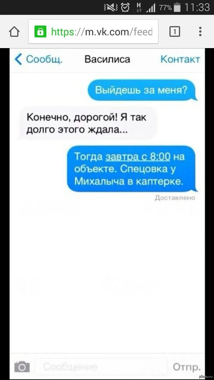 Конечно дорогой