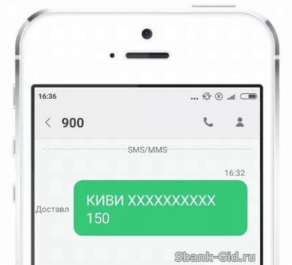 Как пополнить номер телефона через смс. Номер 900. смс 900. пополнение через 900. оплатить номер телефона через 900.