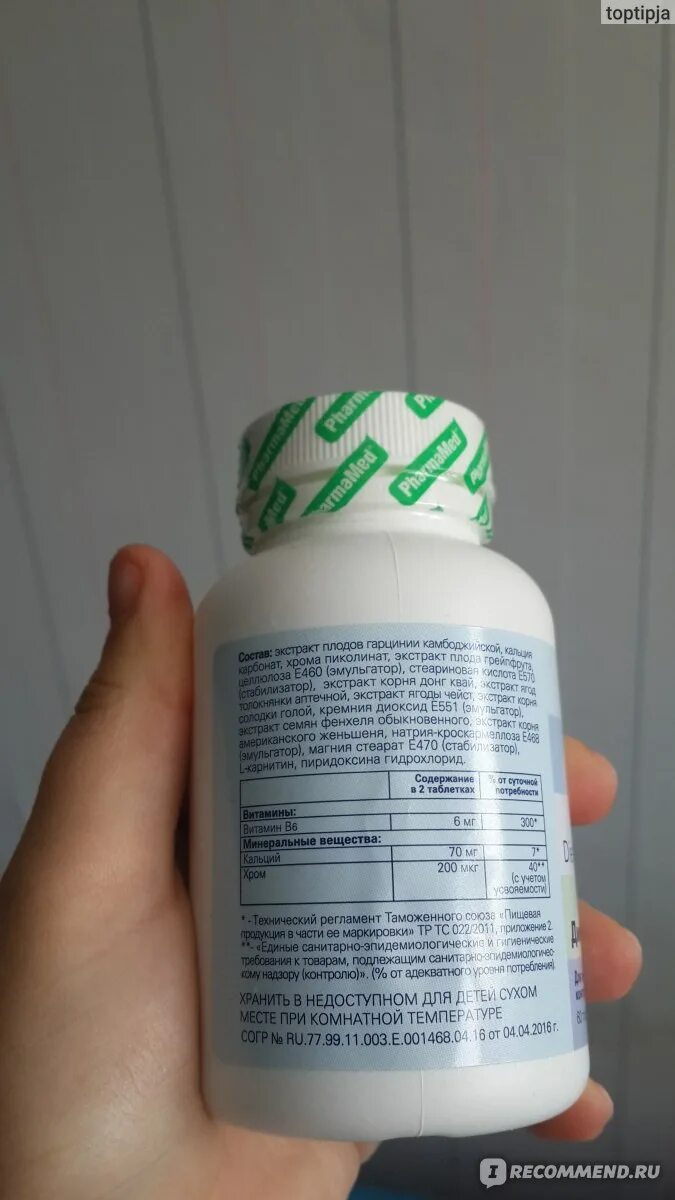 Диет 30 отзывы. Диет формула цитримакс плюс таблетки. Диет формула цитримакс. Диет формула препараты. Диет формула диета.