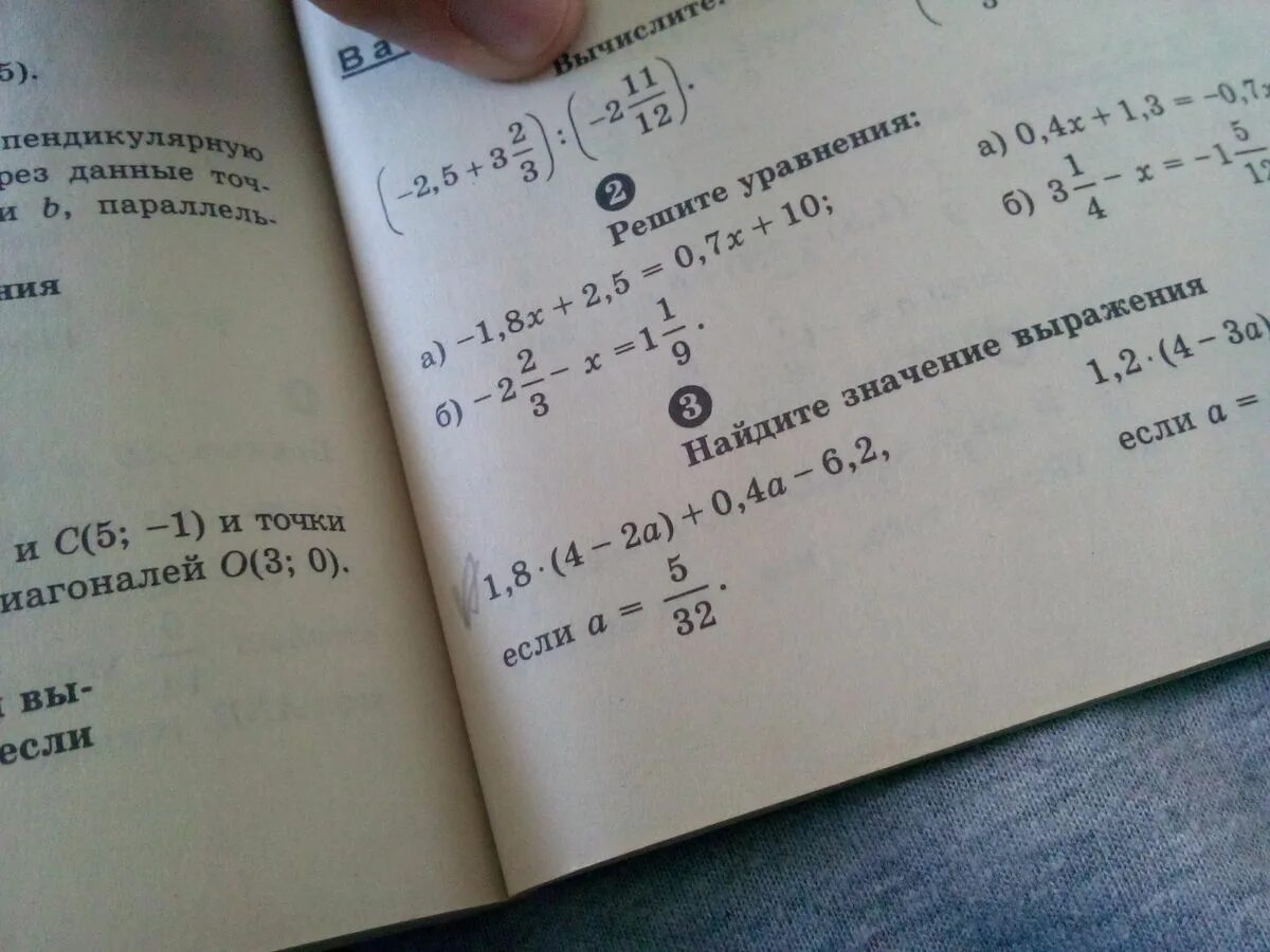 Найдите значение выражения 8x 6 12. Вычислить выражение а^6-1. Значение выражения 4. Найдите значение выражения. Найдите значение выражения 8,4/2,4.