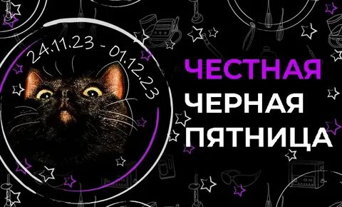 Пятница 2023 год