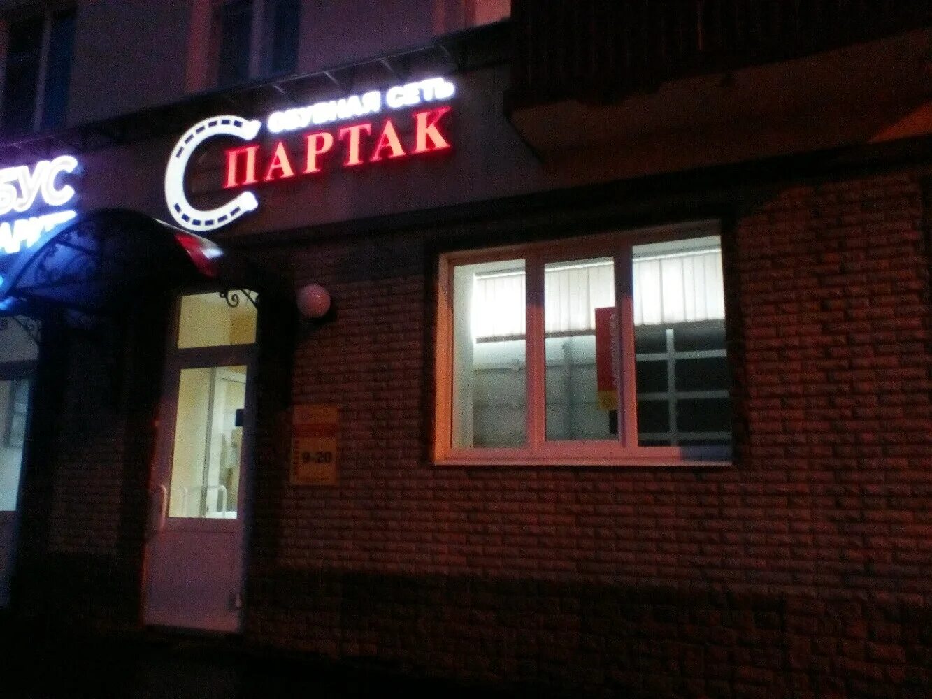 Спартаковская 88б казань. Спартаковская 165 казань. Спартаковская 2к1 казань. Спартаковская казань магазин. Казань, ул.