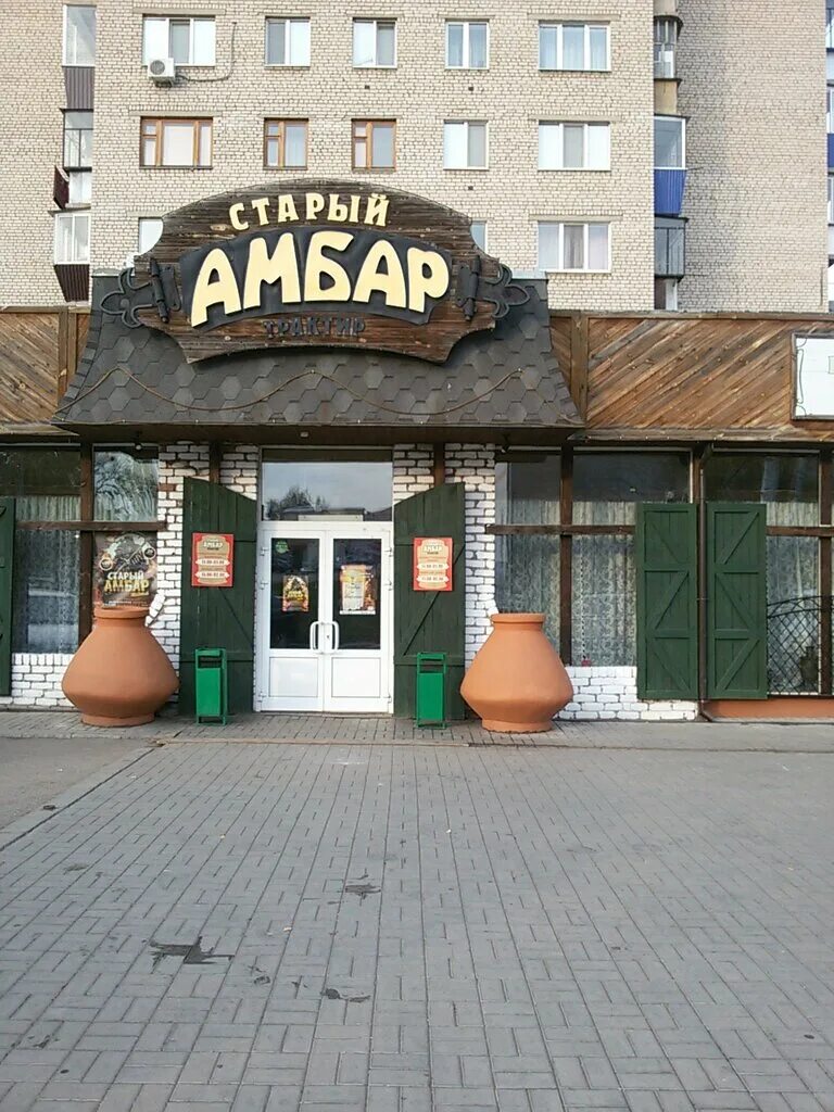 Старый амбар телефон. Альметьевск кафе старый Амбар. Старый Амбар Йошкар-Ола. Кафе старый Амбар Йошкар-Ола. Кафе старый Амбар Казань.