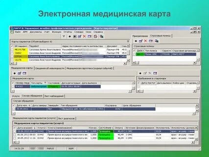 Электронная медицинская карта содержит