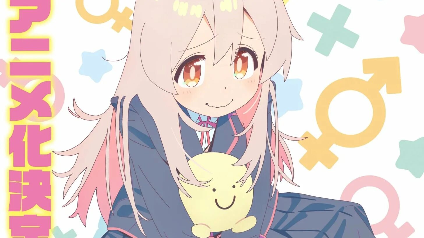 Манга мой братик больше не братик. Мой братик больше не братик арты. Мой братик больше не братик арты. Oniichan wa oshimai!. Мой братик больше не братик.