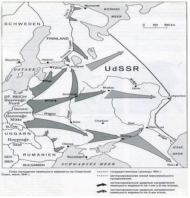 План барбаросса 22 июня 1941. План барбаросса вторжение. План барбаросса 22 июня 1941. План барбаросса вторжение. Директива 21 план барбаросса.