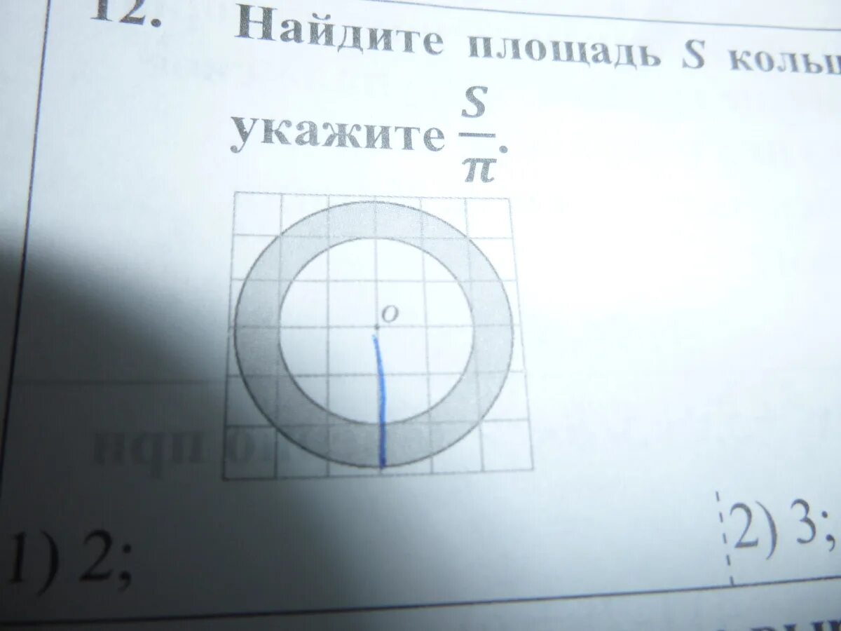 Площадь кольца через радиусы. Найдите площадь кольца. вычислить площадь кольца. найдите площадь кольца ограниченного. площадь кольца диаметры.