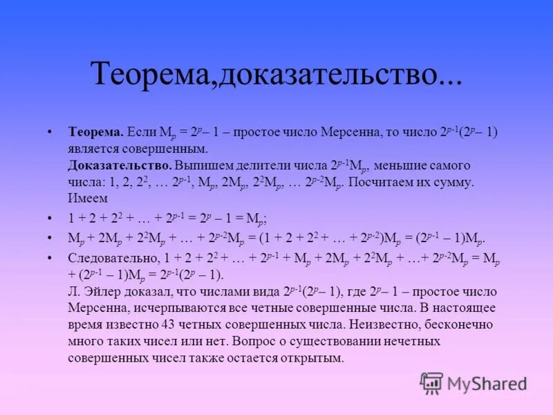 Докажите что число. Доказать что число делится на. На что делится 20. Докажите что число. Докажи что число 729 является делителем числа 225 261.