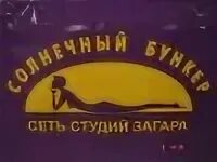 Клуб загара краснодар